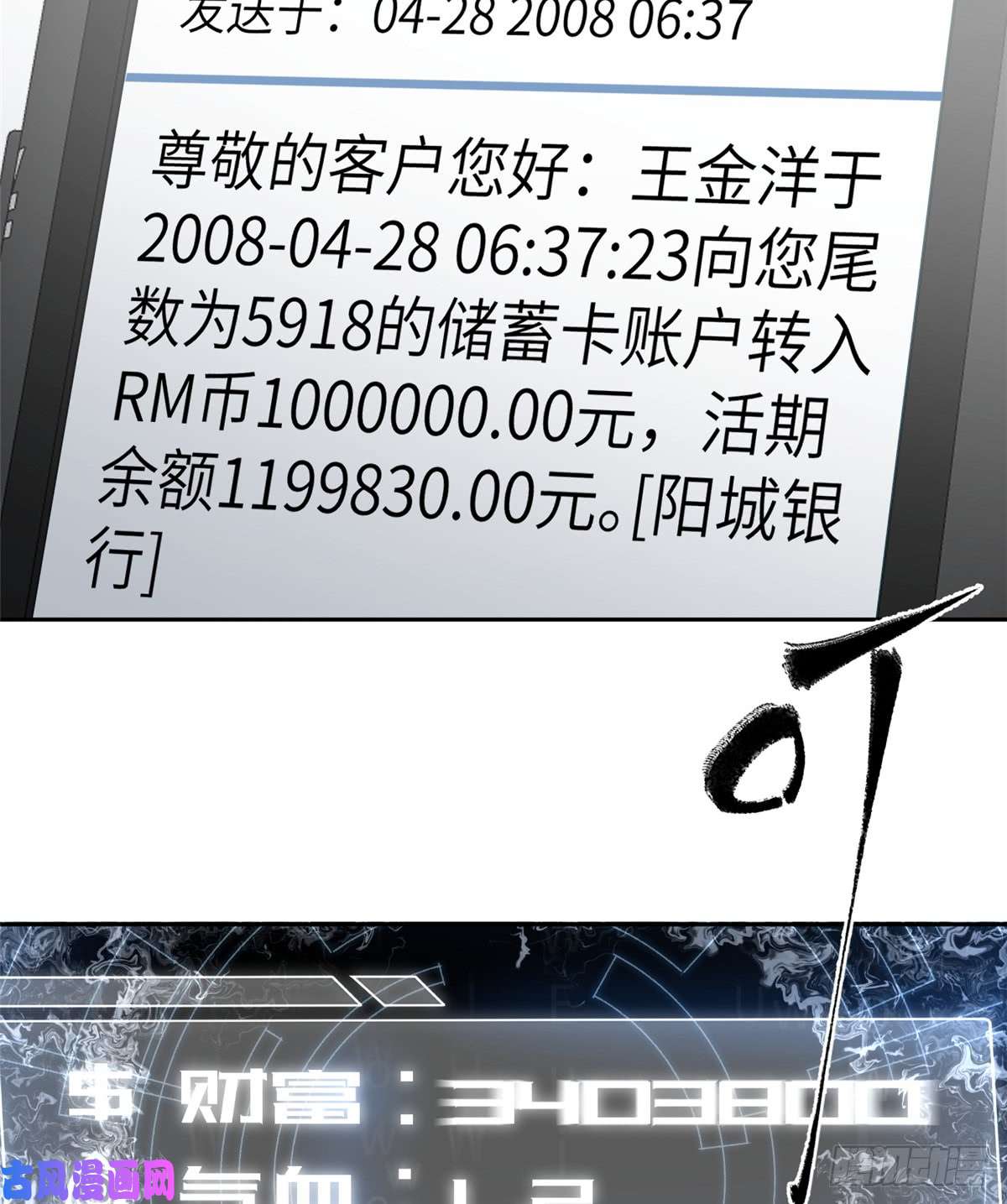 全球高武011 系统升级！