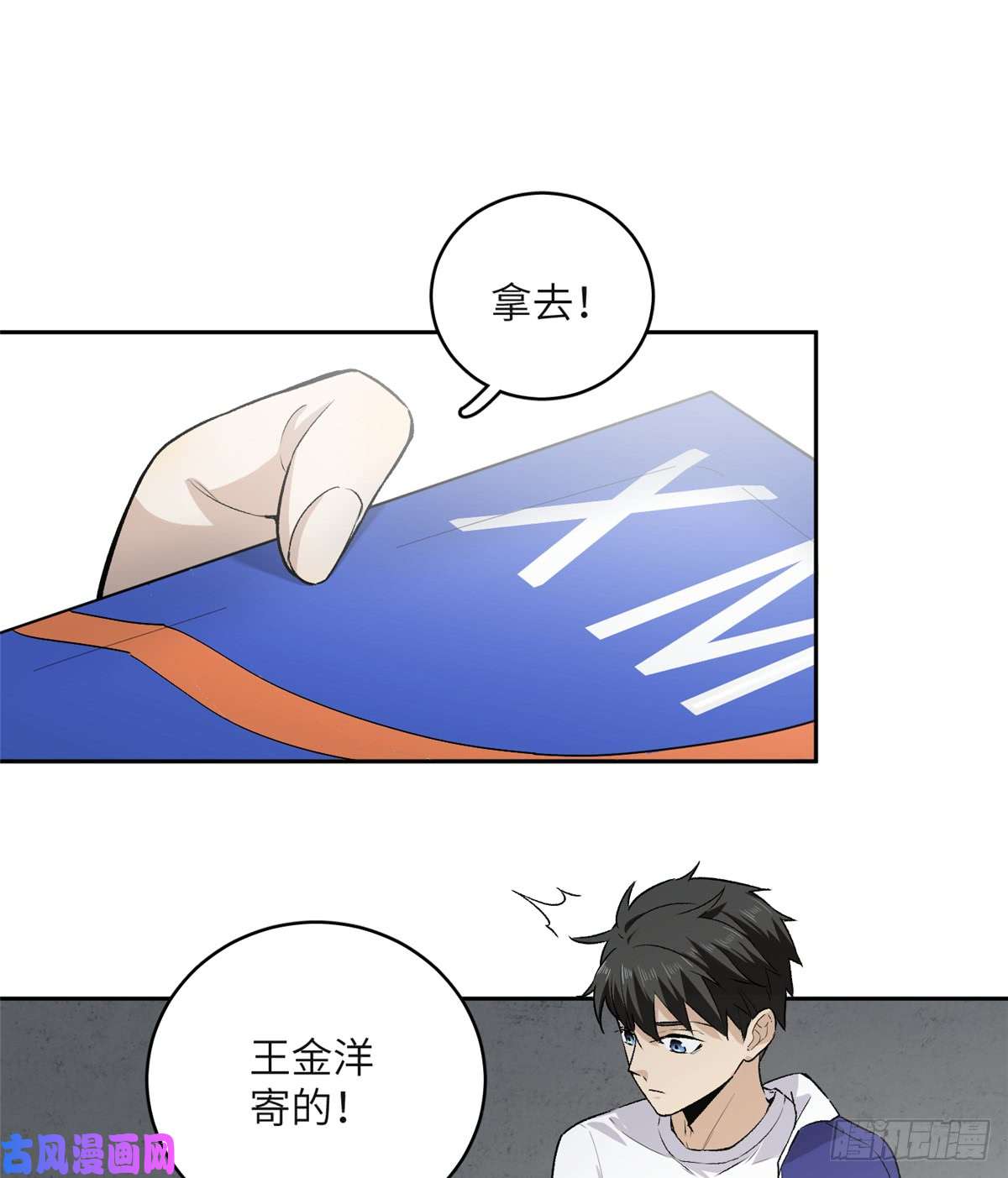 全球高武011 系统升级！