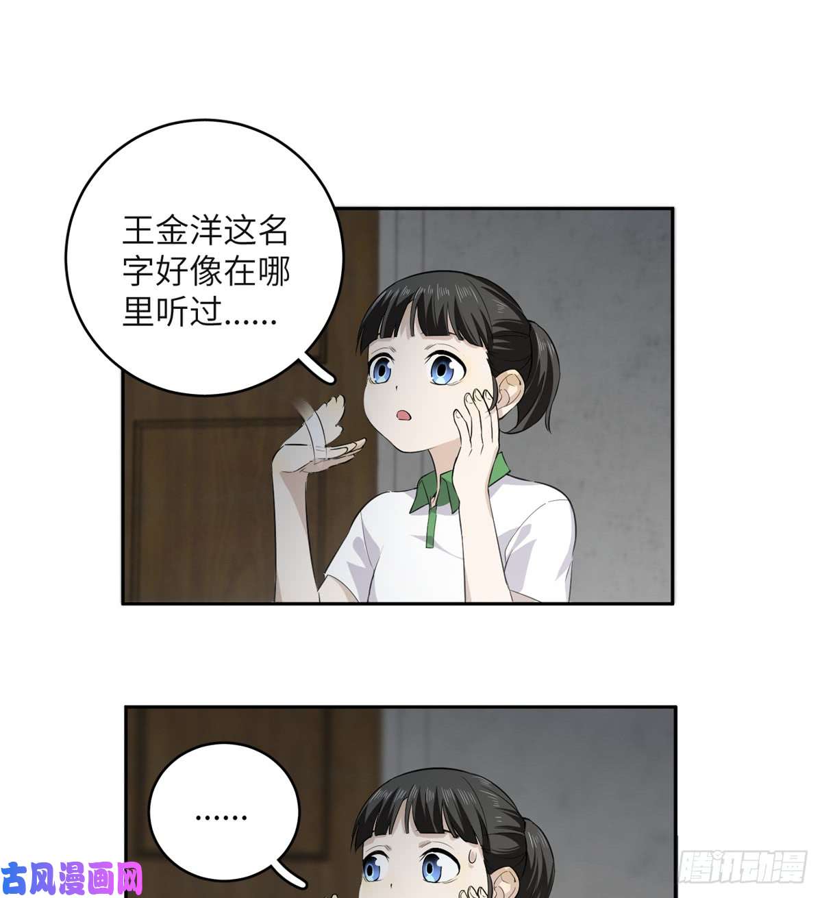 全球高武011 系统升级！