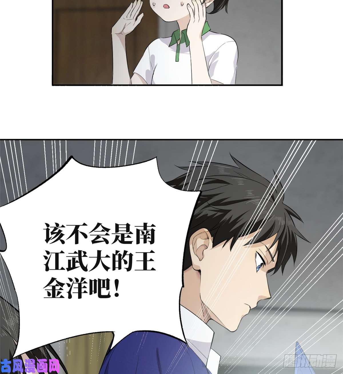 全球高武011 系统升级！