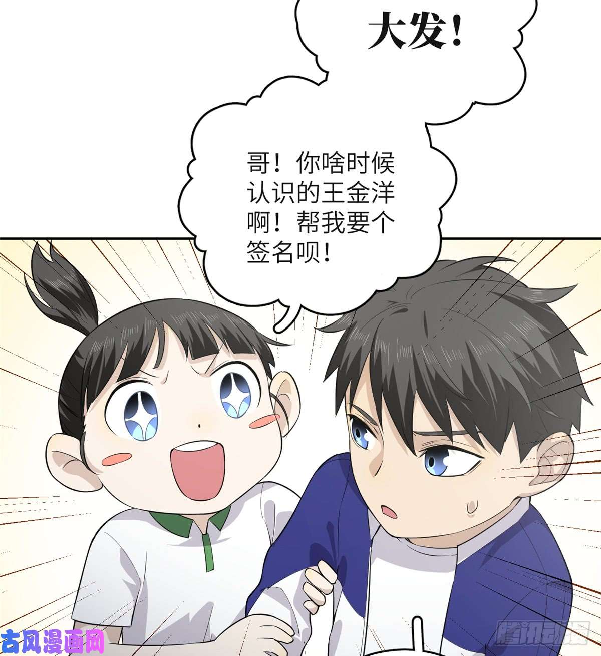 全球高武011 系统升级！