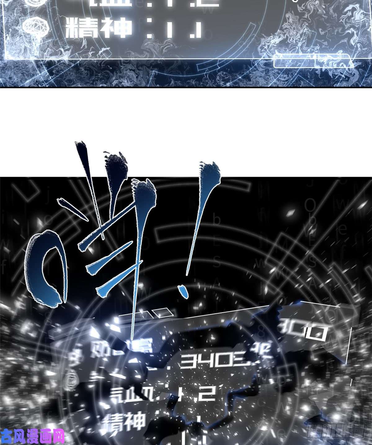 全球高武011 系统升级！