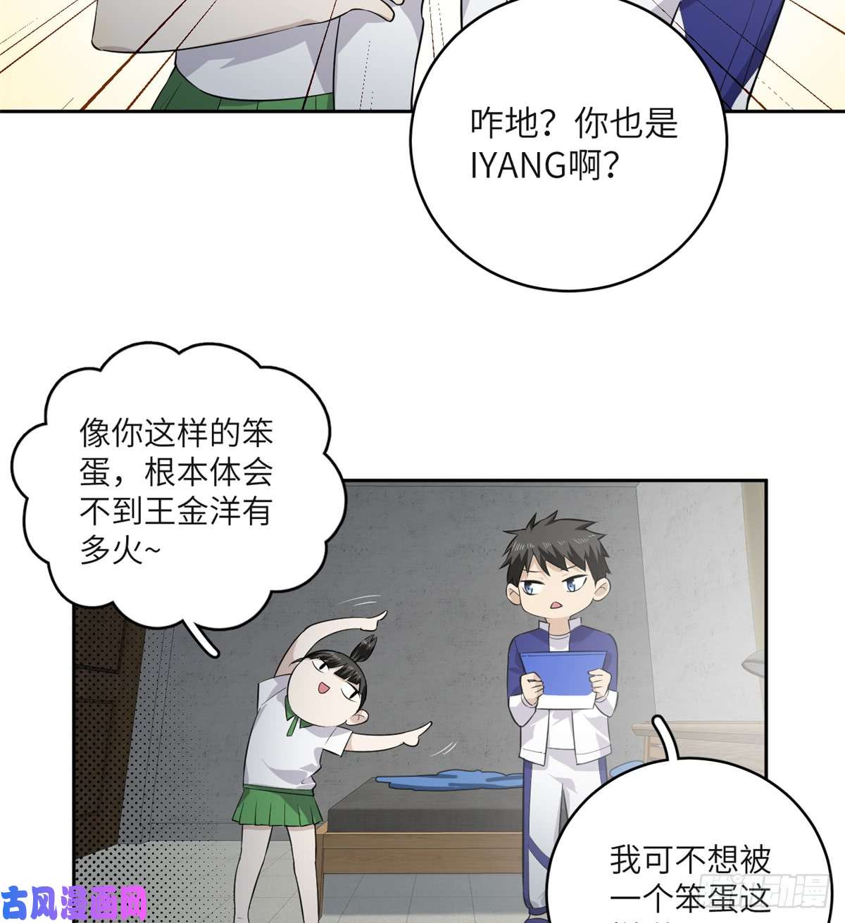 全球高武011 系统升级！