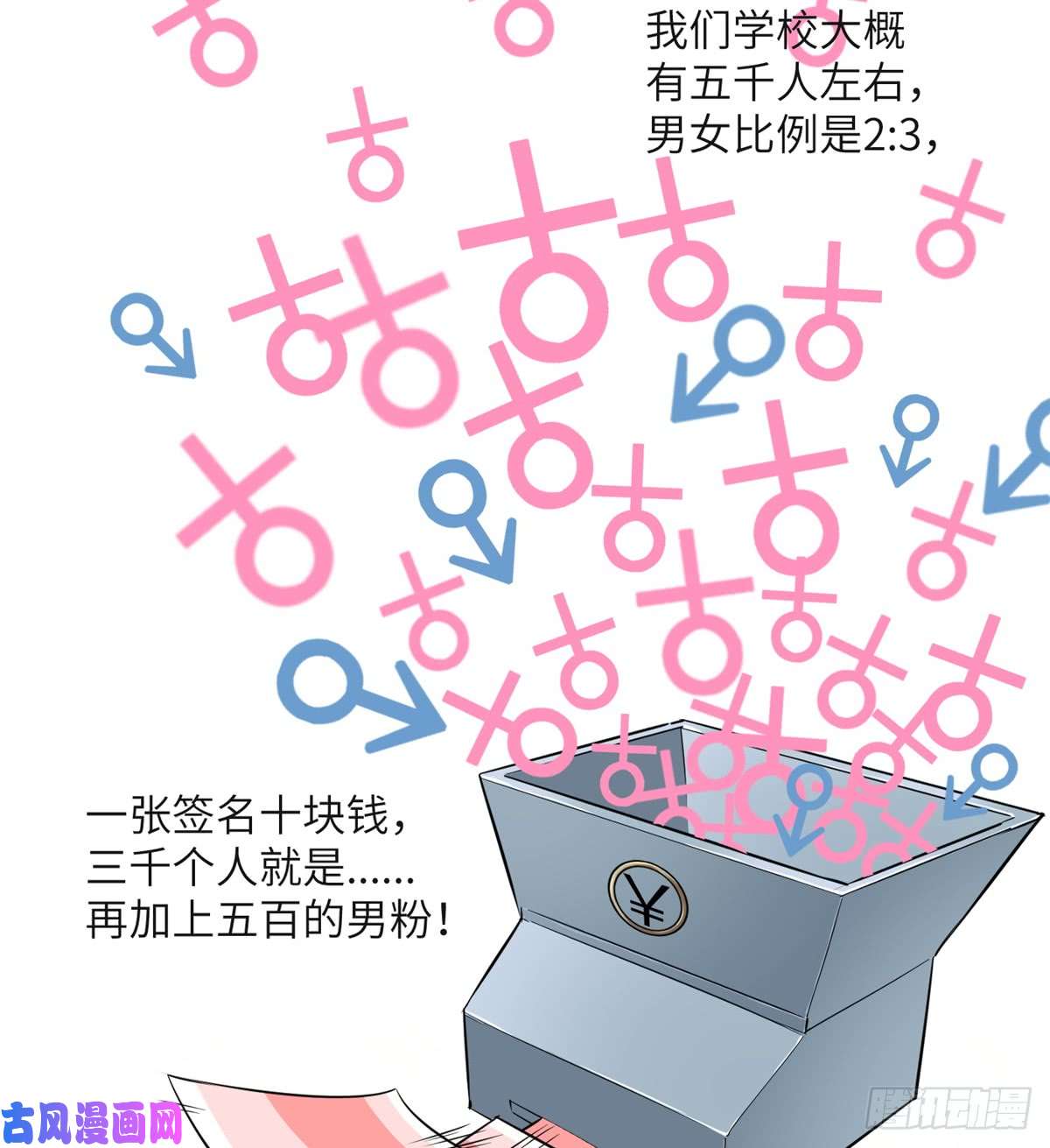 全球高武011 系统升级！