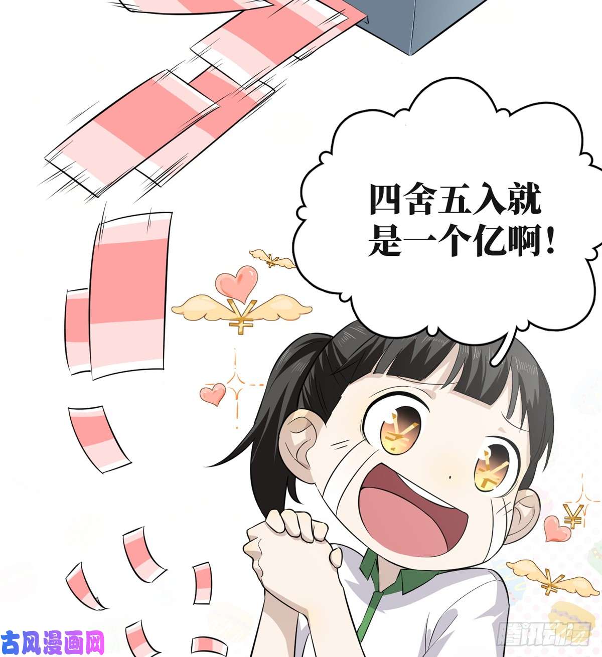 全球高武011 系统升级！