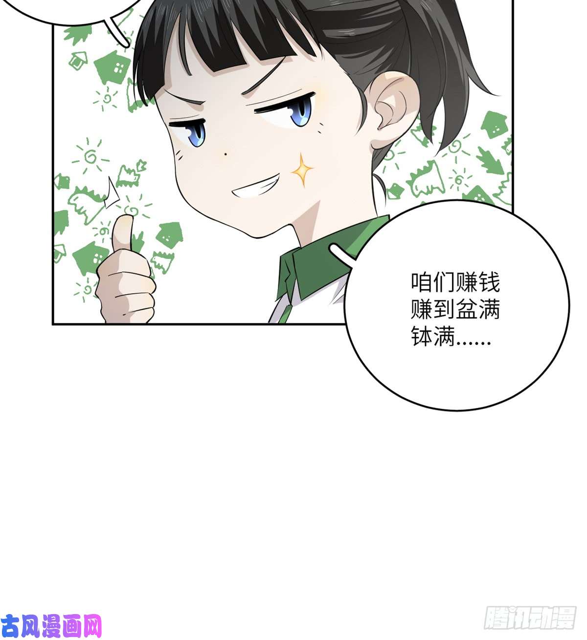 全球高武011 系统升级！