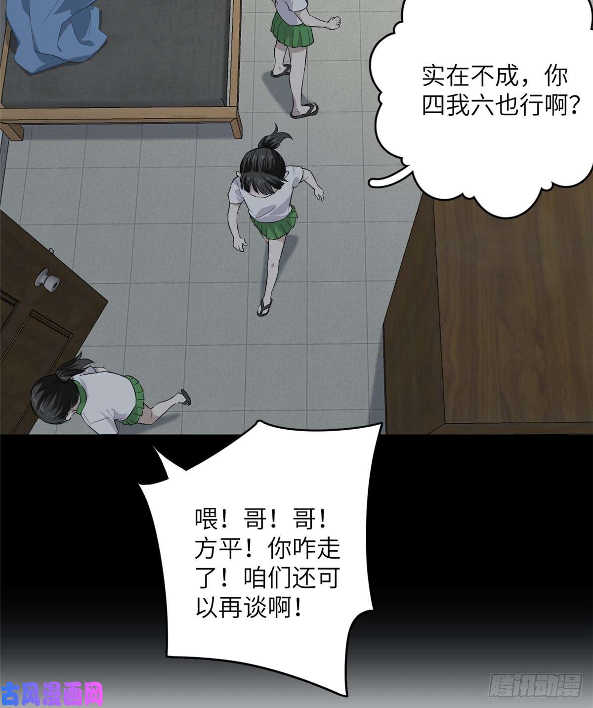 全球高武011 系统升级！