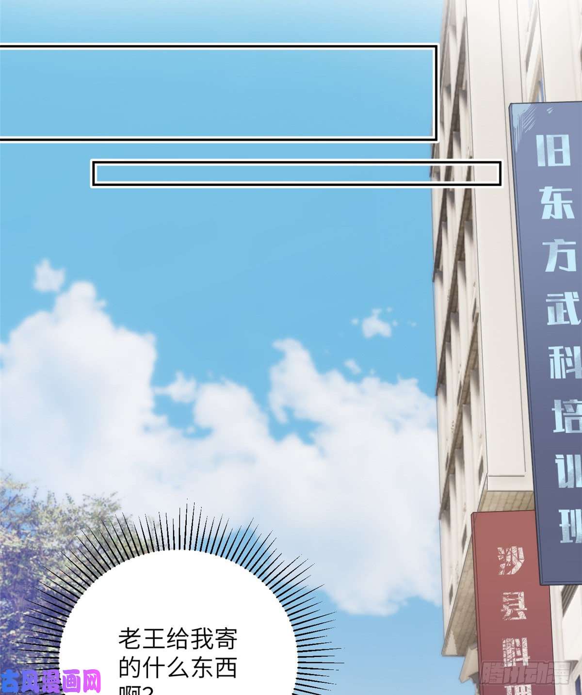 全球高武011 系统升级！