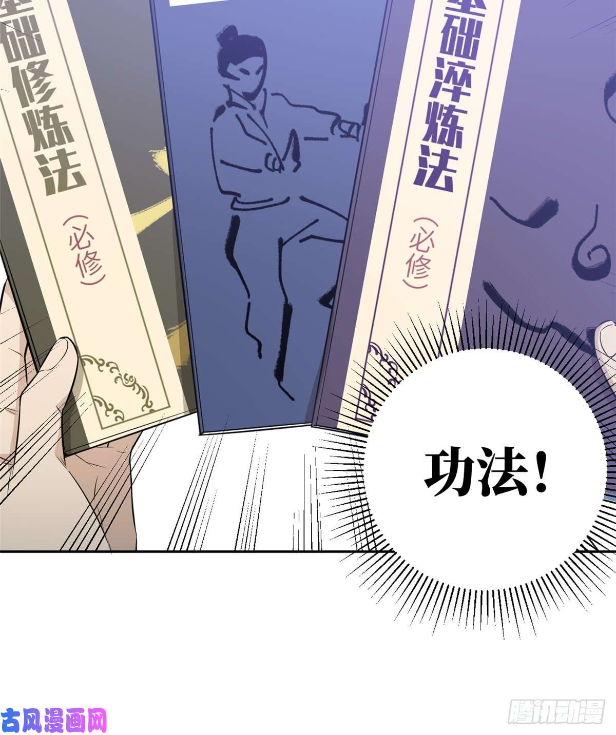 全球高武011 系统升级！