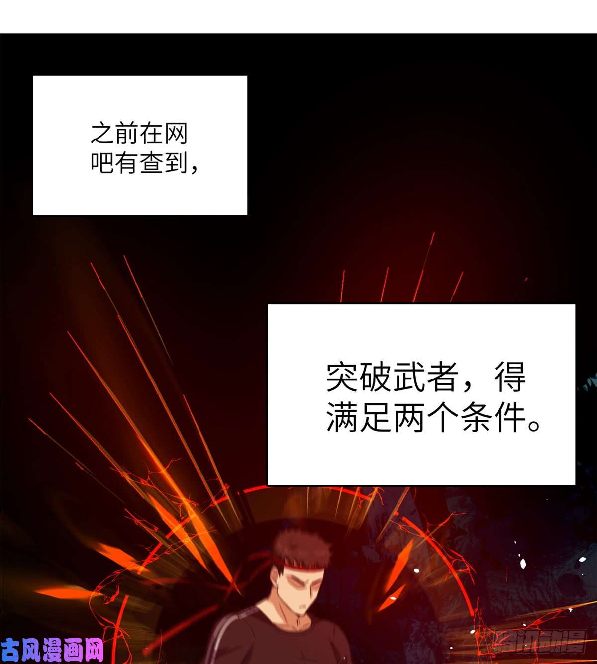 全球高武011 系统升级！
