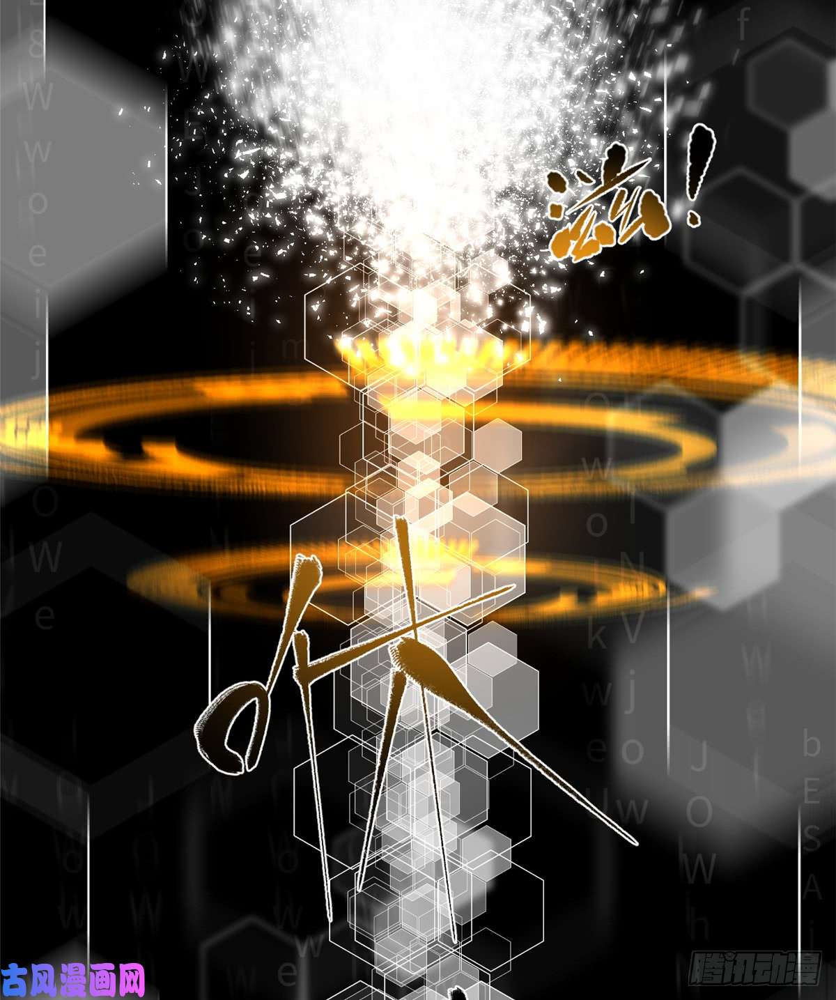 全球高武011 系统升级！
