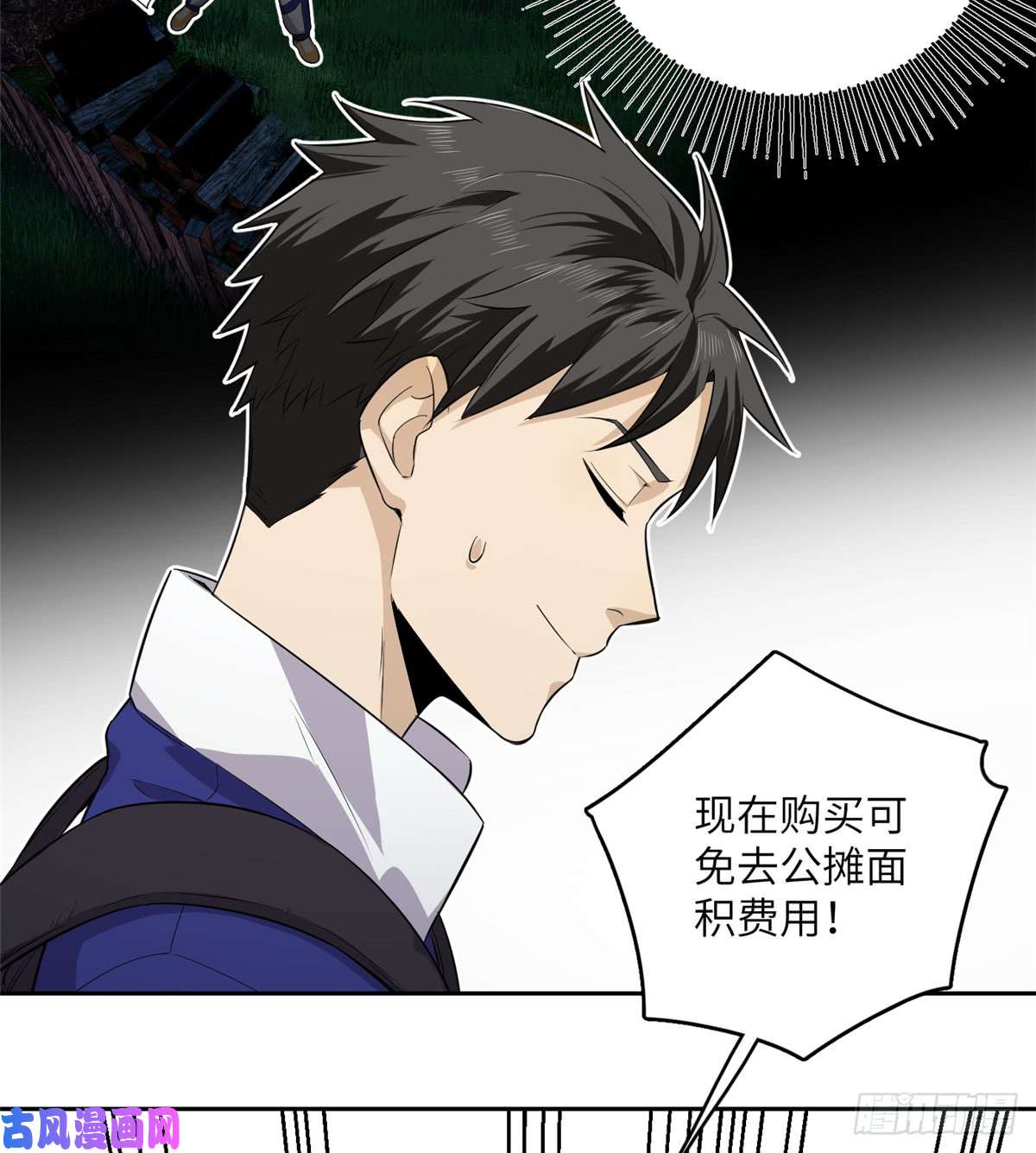 全球高武011 系统升级！