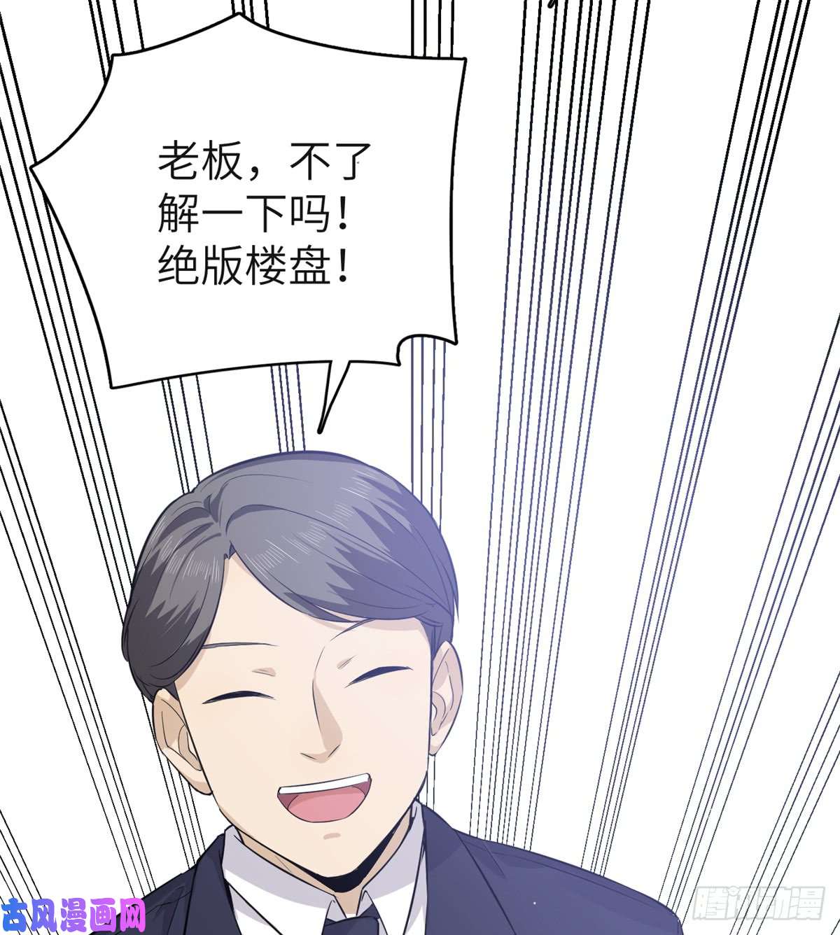 全球高武011 系统升级！