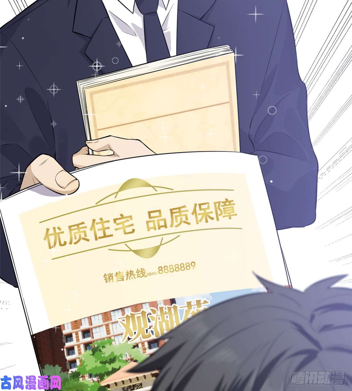 全球高武011 系统升级！