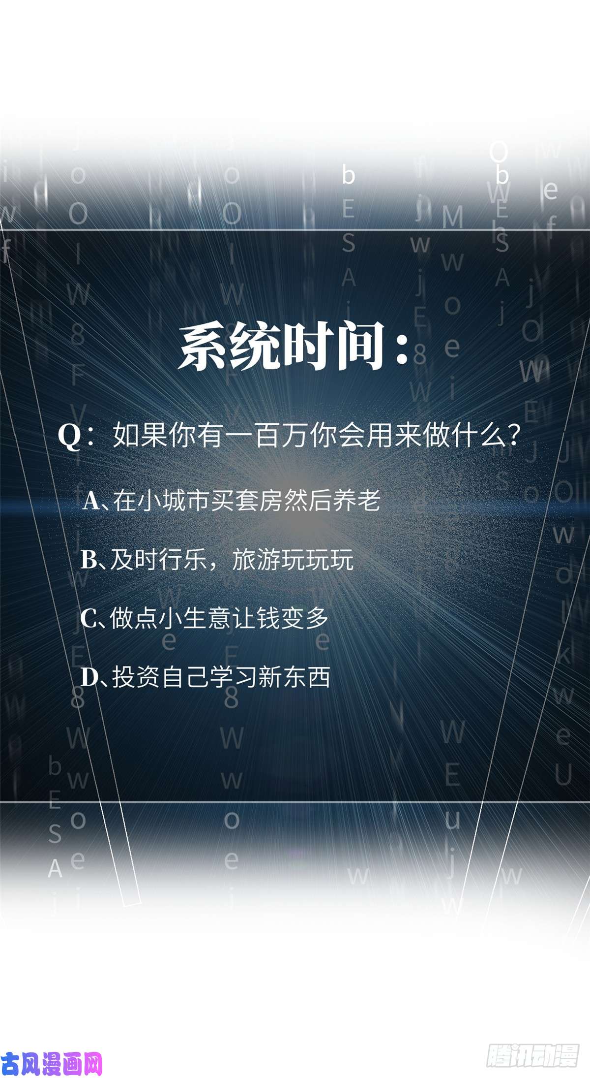 全球高武011 系统升级！