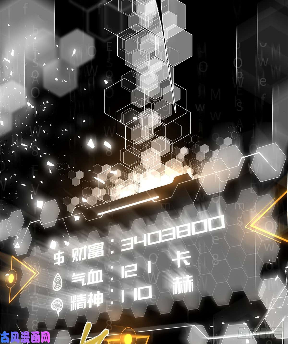 全球高武011 系统升级！