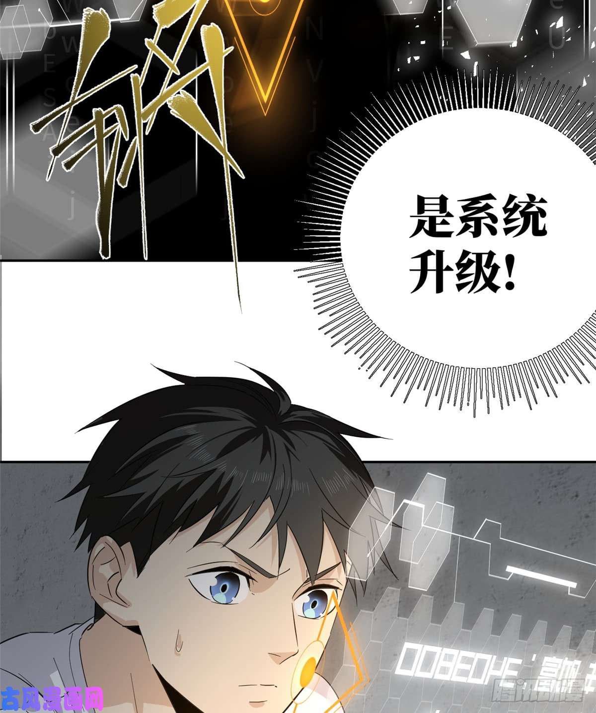 全球高武011 系统升级！