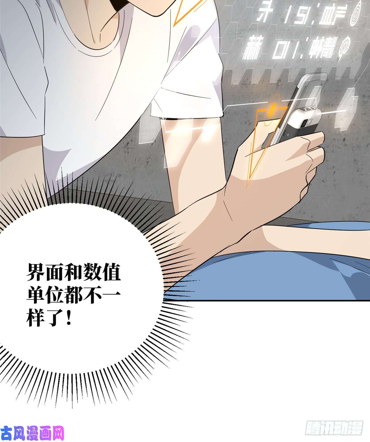 全球高武011 系统升级！