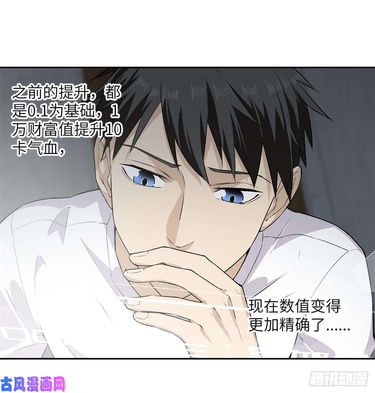 全球高武011 系统升级！