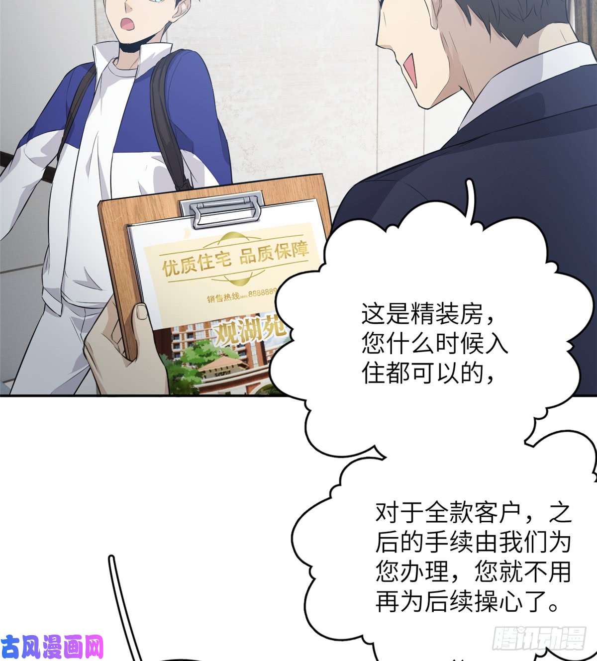 全球高武012 付全款有优惠吗？