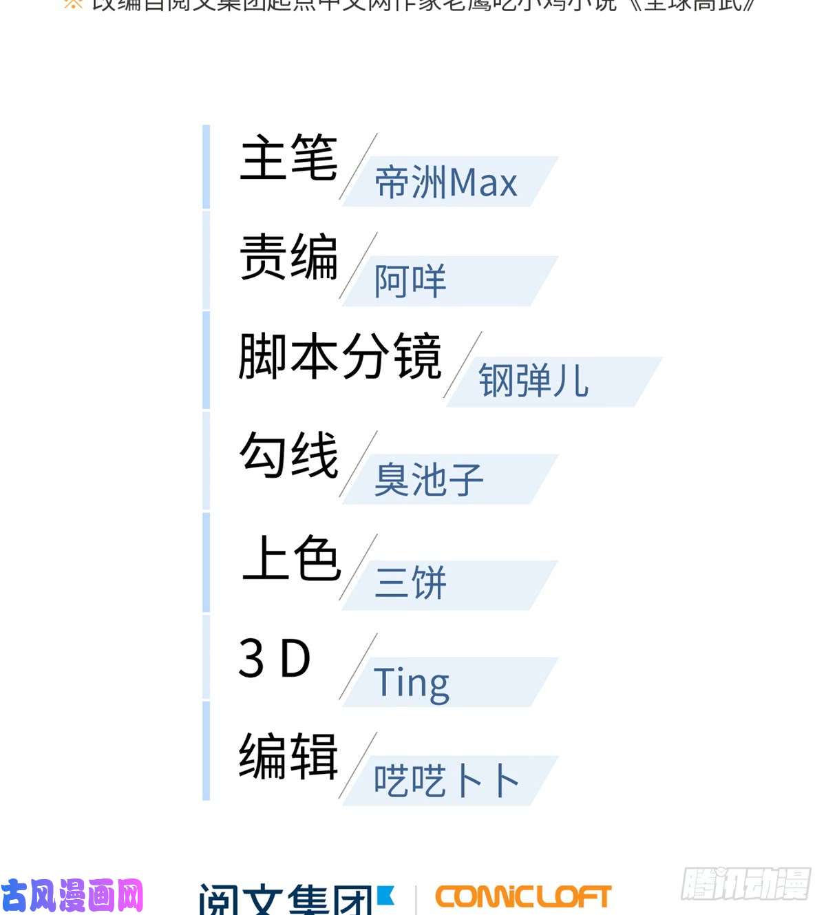 全球高武012 付全款有优惠吗？