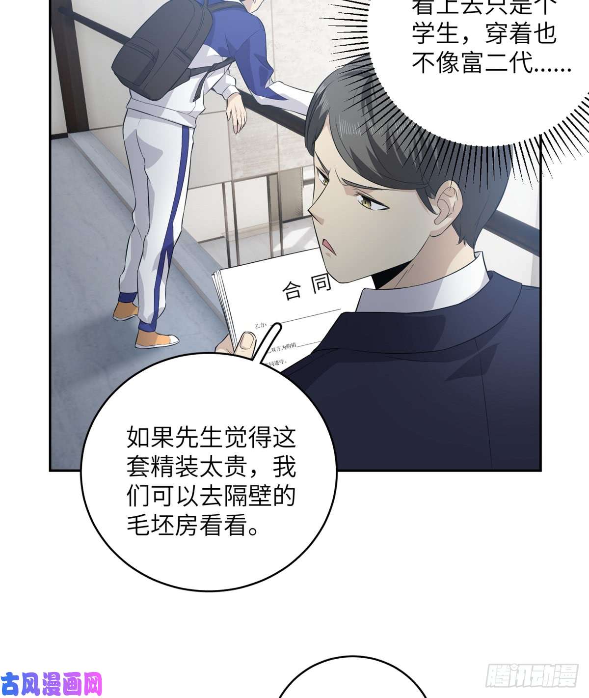 全球高武012 付全款有优惠吗？