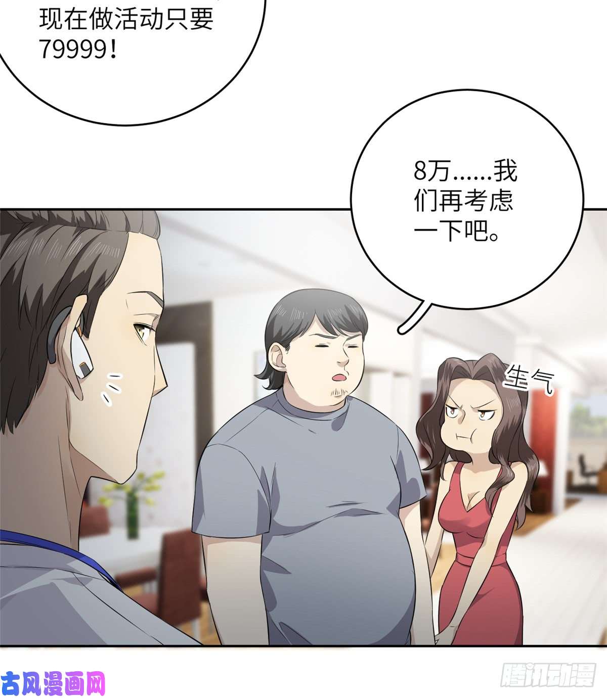 全球高武012 付全款有优惠吗？