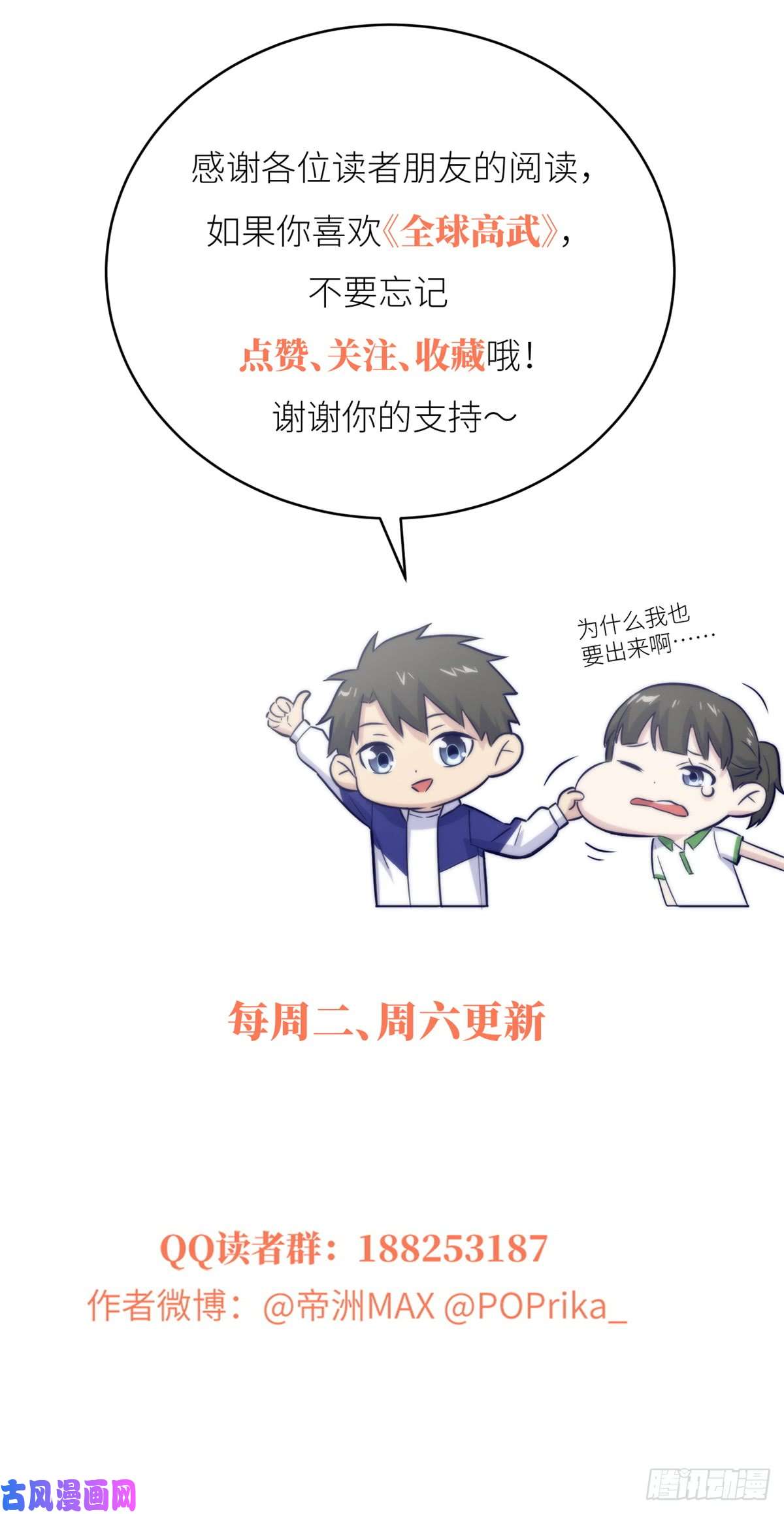 全球高武012 付全款有优惠吗？