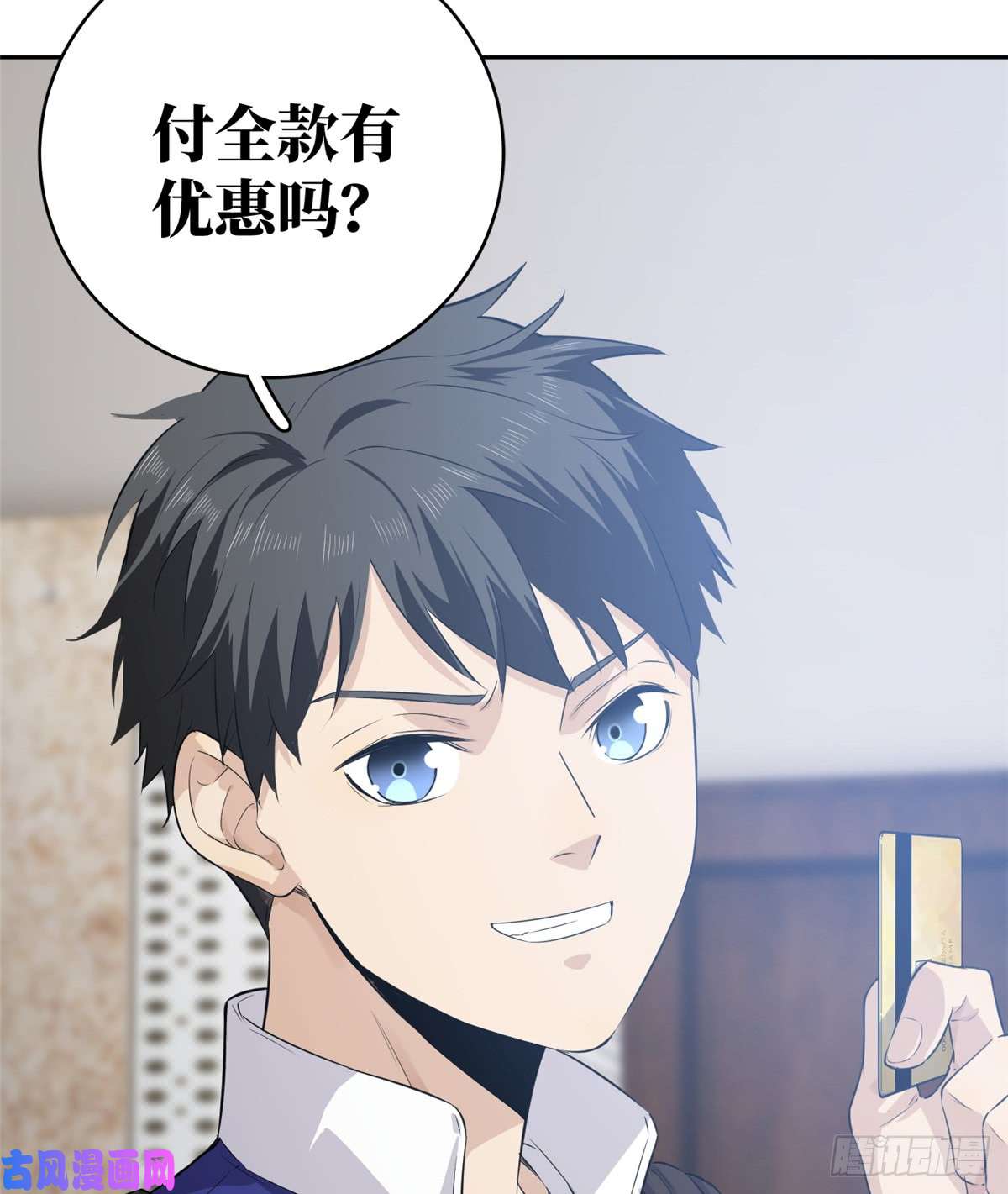 全球高武012 付全款有优惠吗？