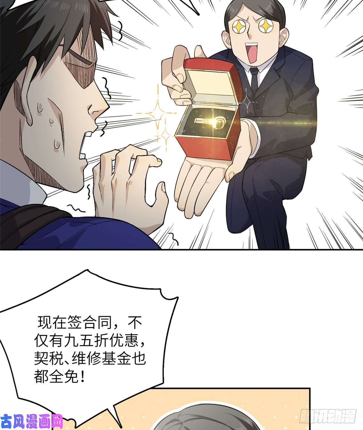 全球高武012 付全款有优惠吗？