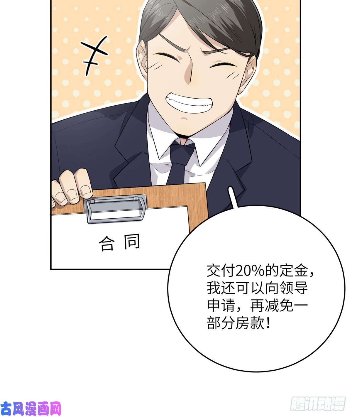 全球高武012 付全款有优惠吗？