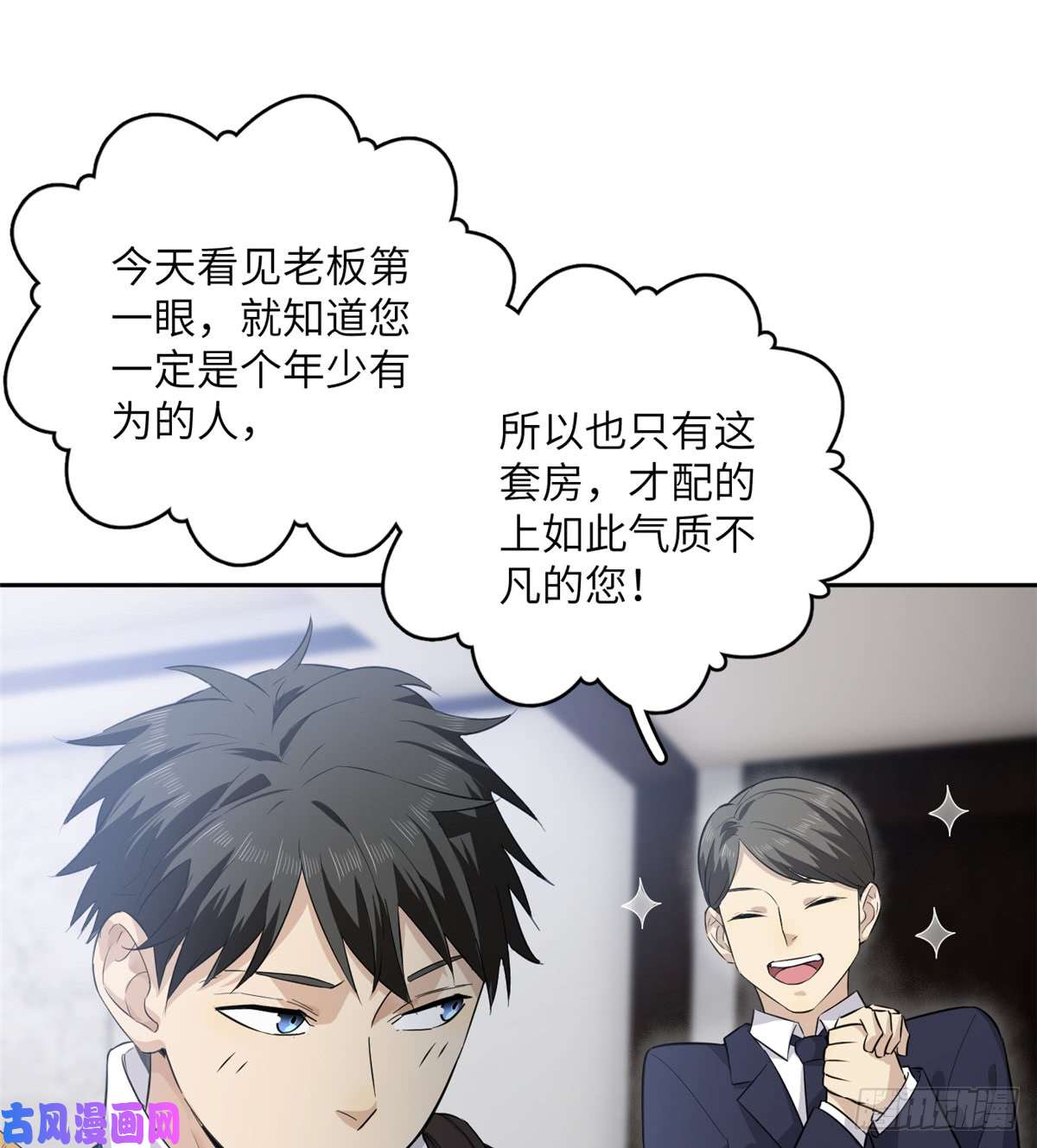 全球高武012 付全款有优惠吗？