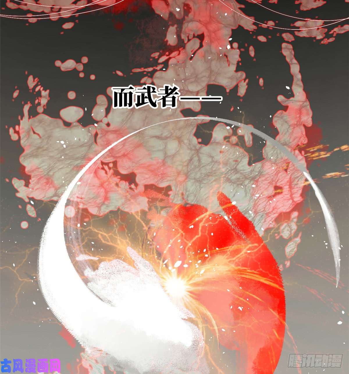全球高武013 第一次修炼