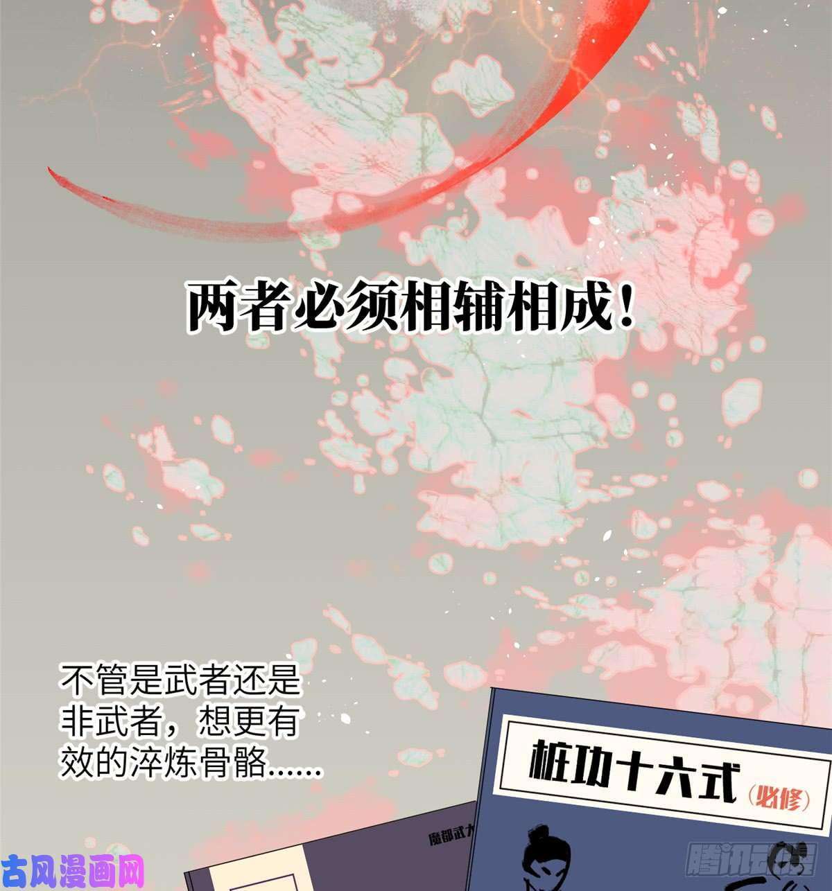 全球高武013 第一次修炼