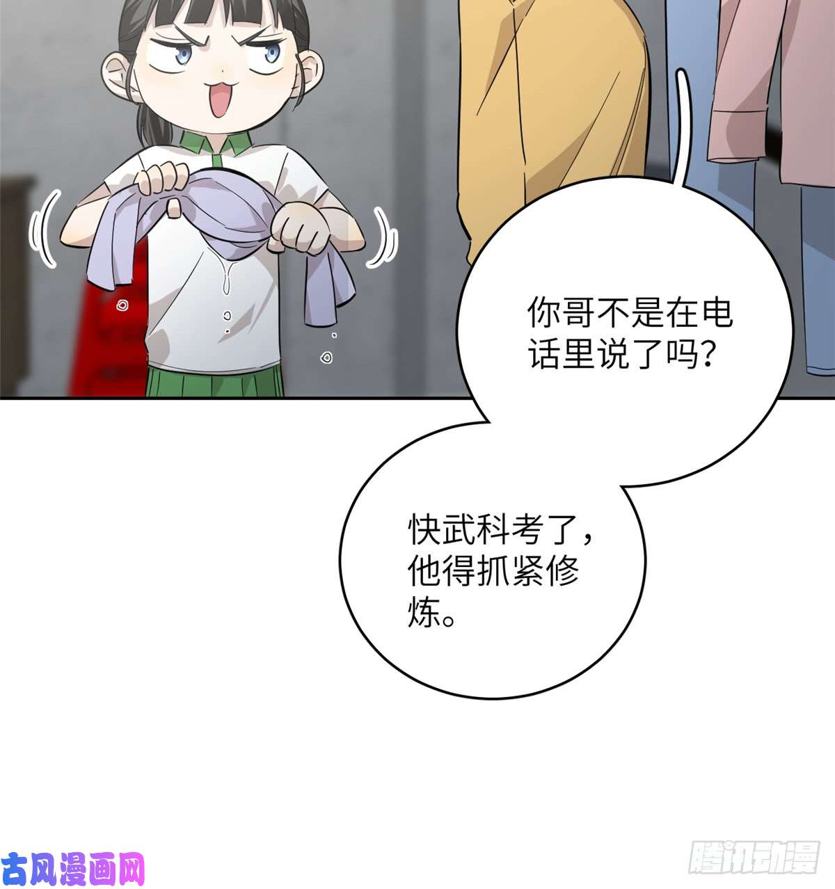 全球高武013 第一次修炼