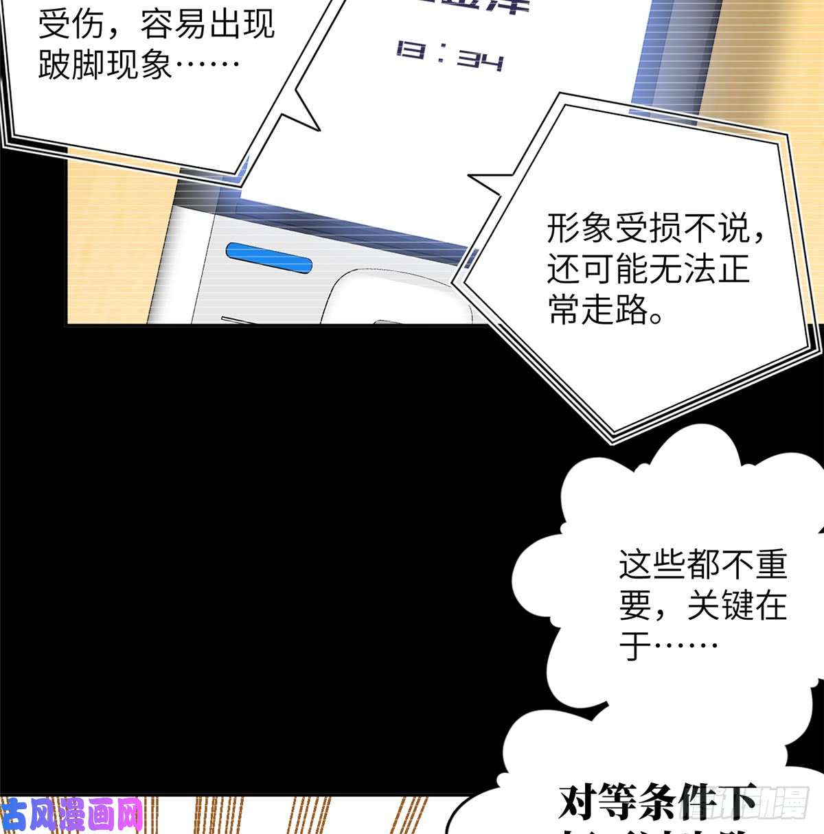 全球高武013 第一次修炼