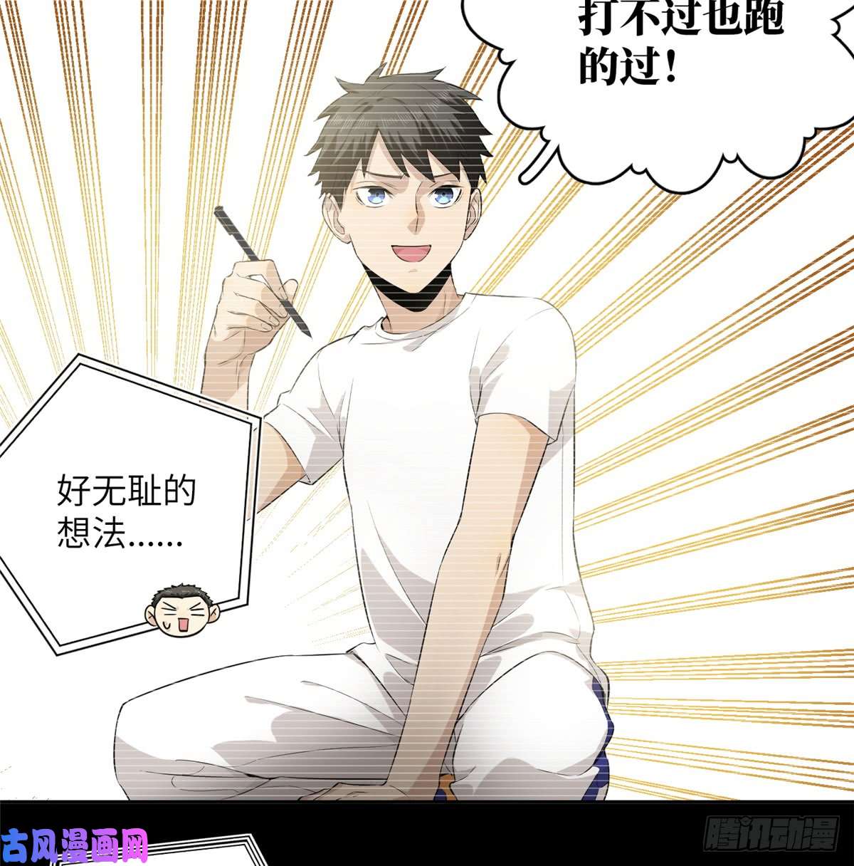 全球高武013 第一次修炼