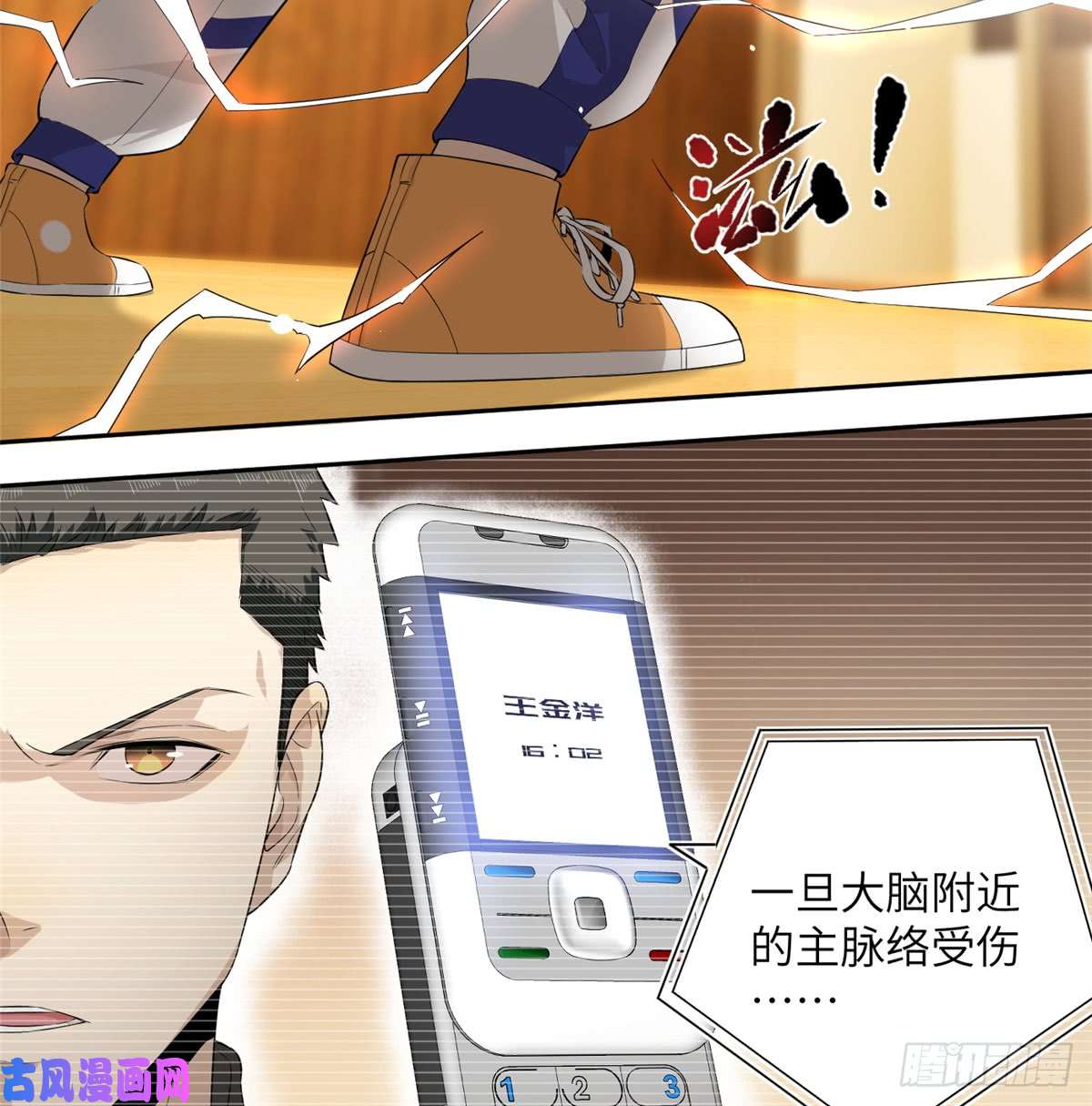 全球高武013 第一次修炼