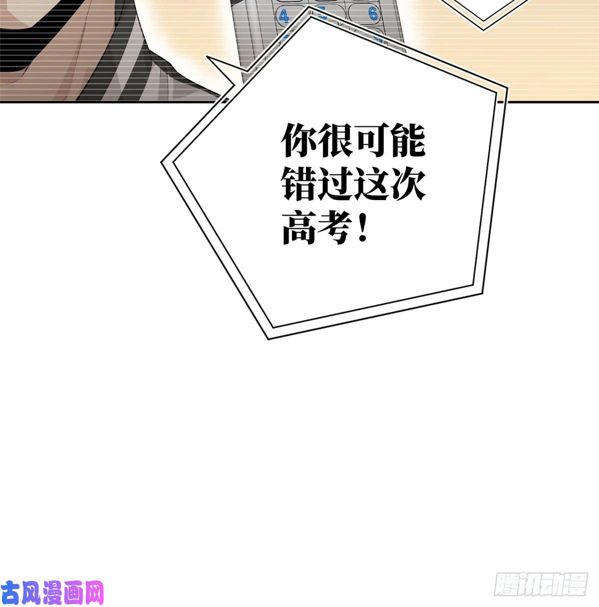 全球高武013 第一次修炼