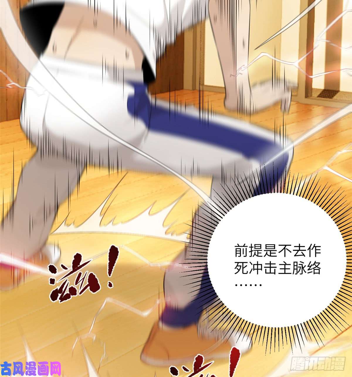 全球高武013 第一次修炼