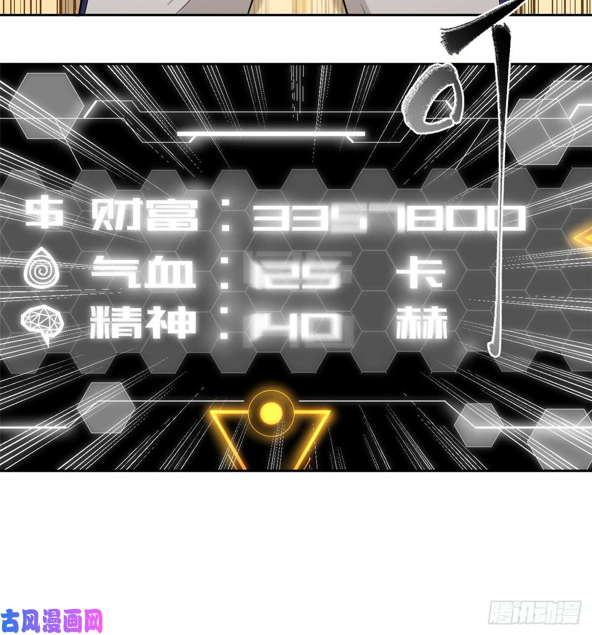 全球高武013 第一次修炼