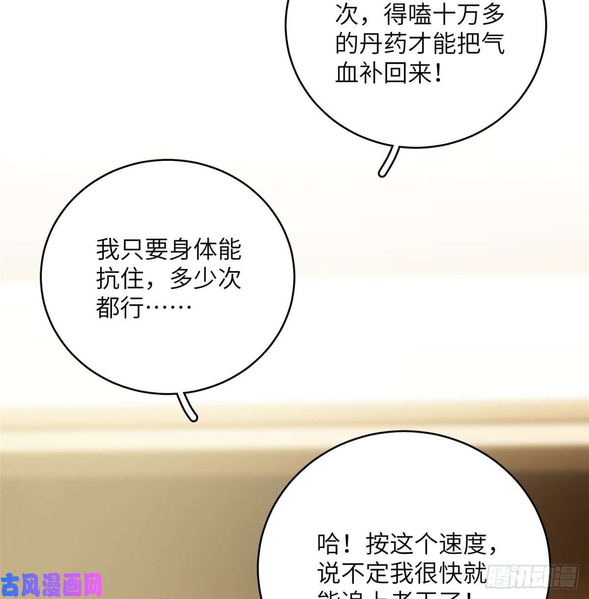 全球高武013 第一次修炼
