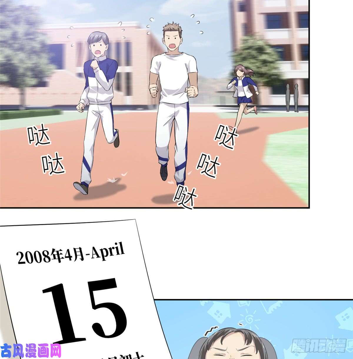 全球高武013 第一次修炼