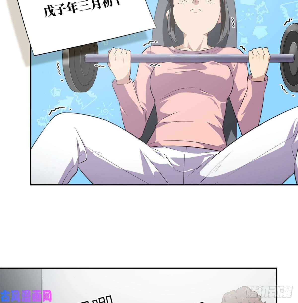 全球高武013 第一次修炼
