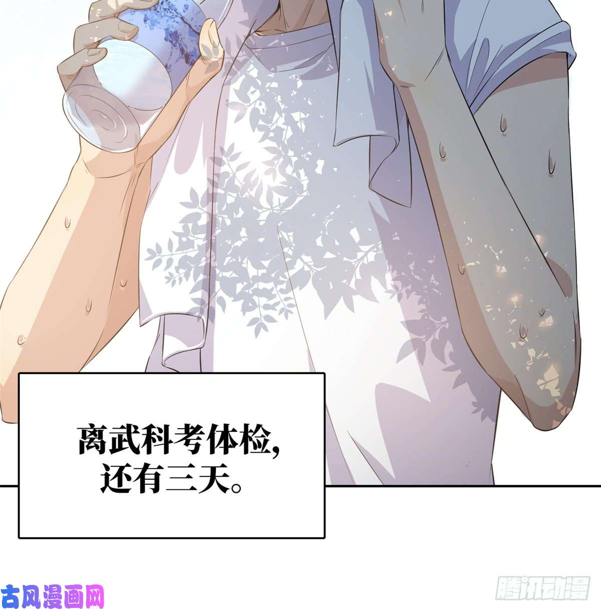 全球高武013 第一次修炼
