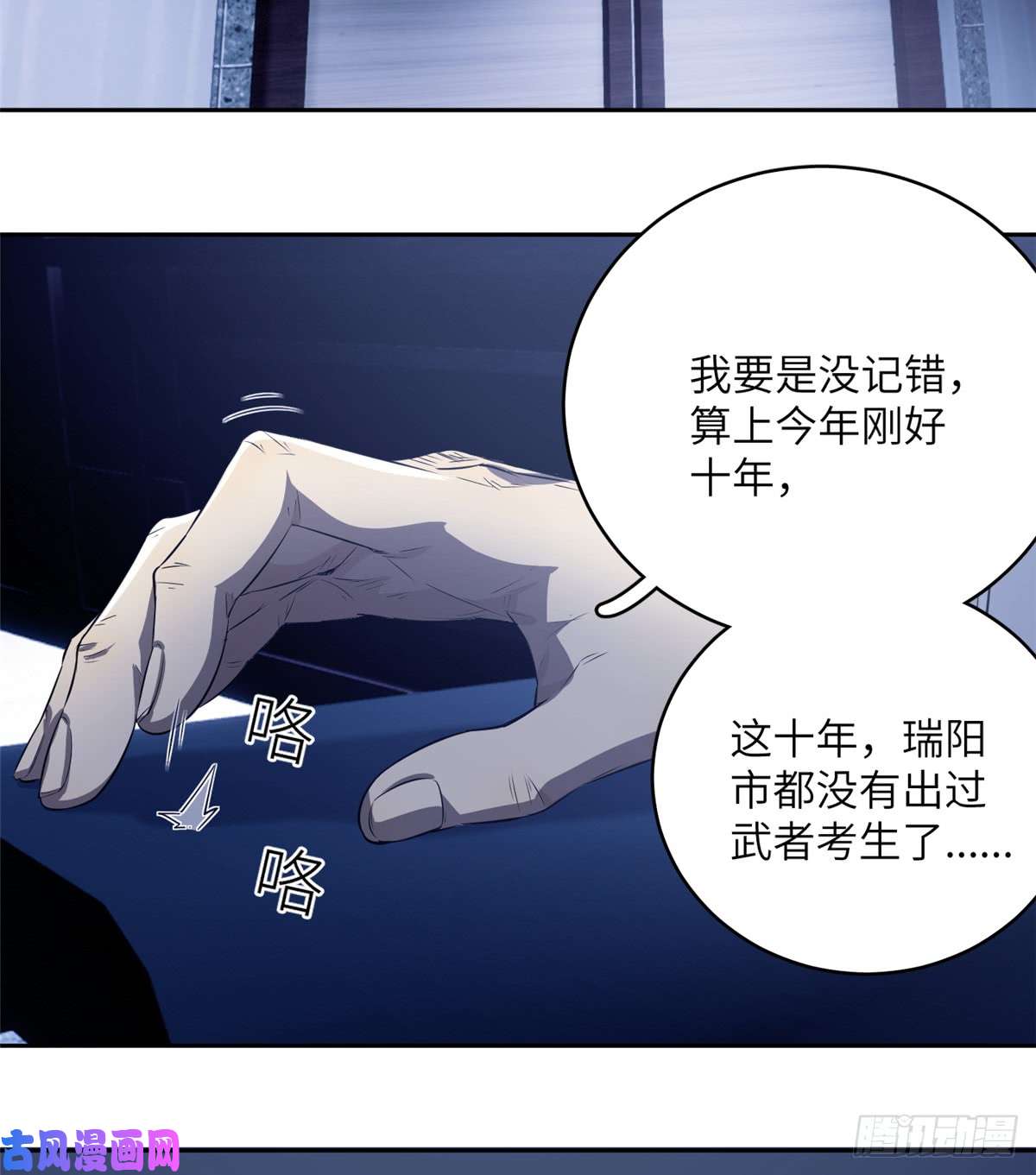 全球高武013 第一次修炼