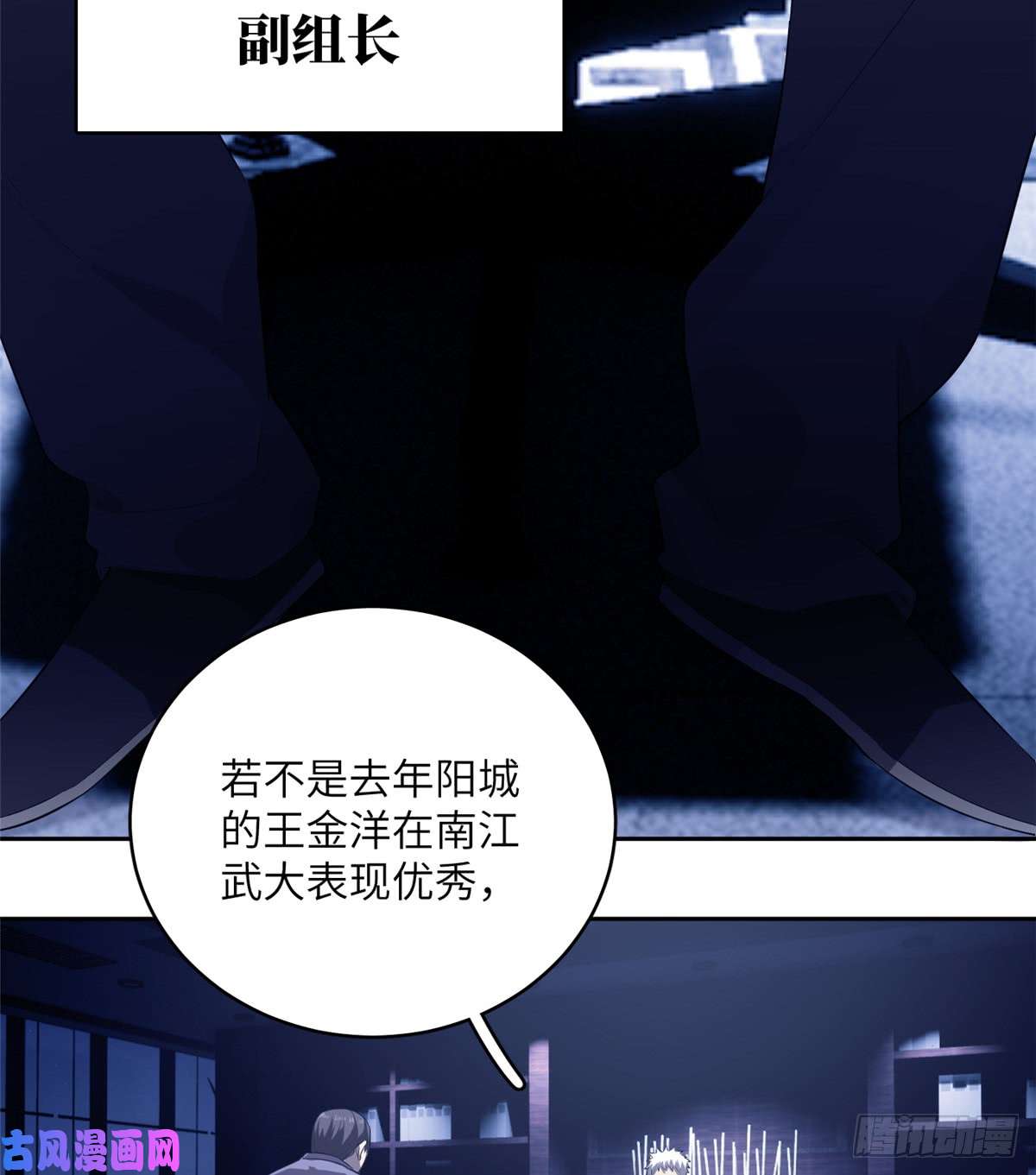 全球高武013 第一次修炼