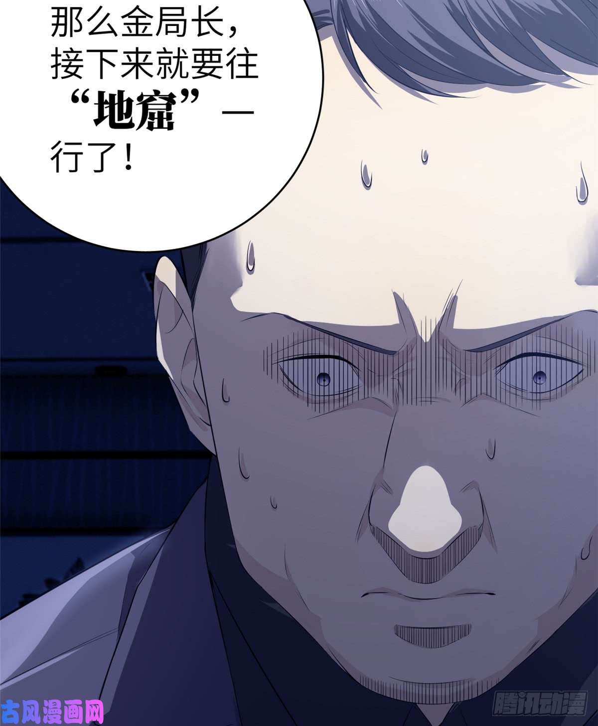 全球高武013 第一次修炼