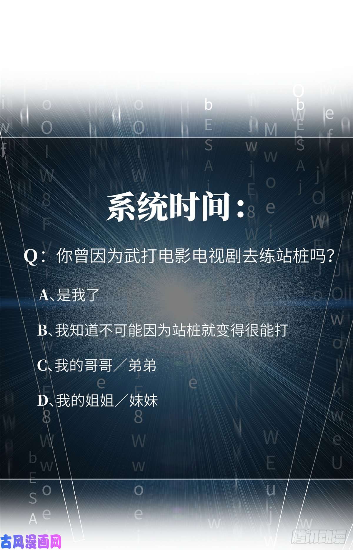 全球高武013 第一次修炼