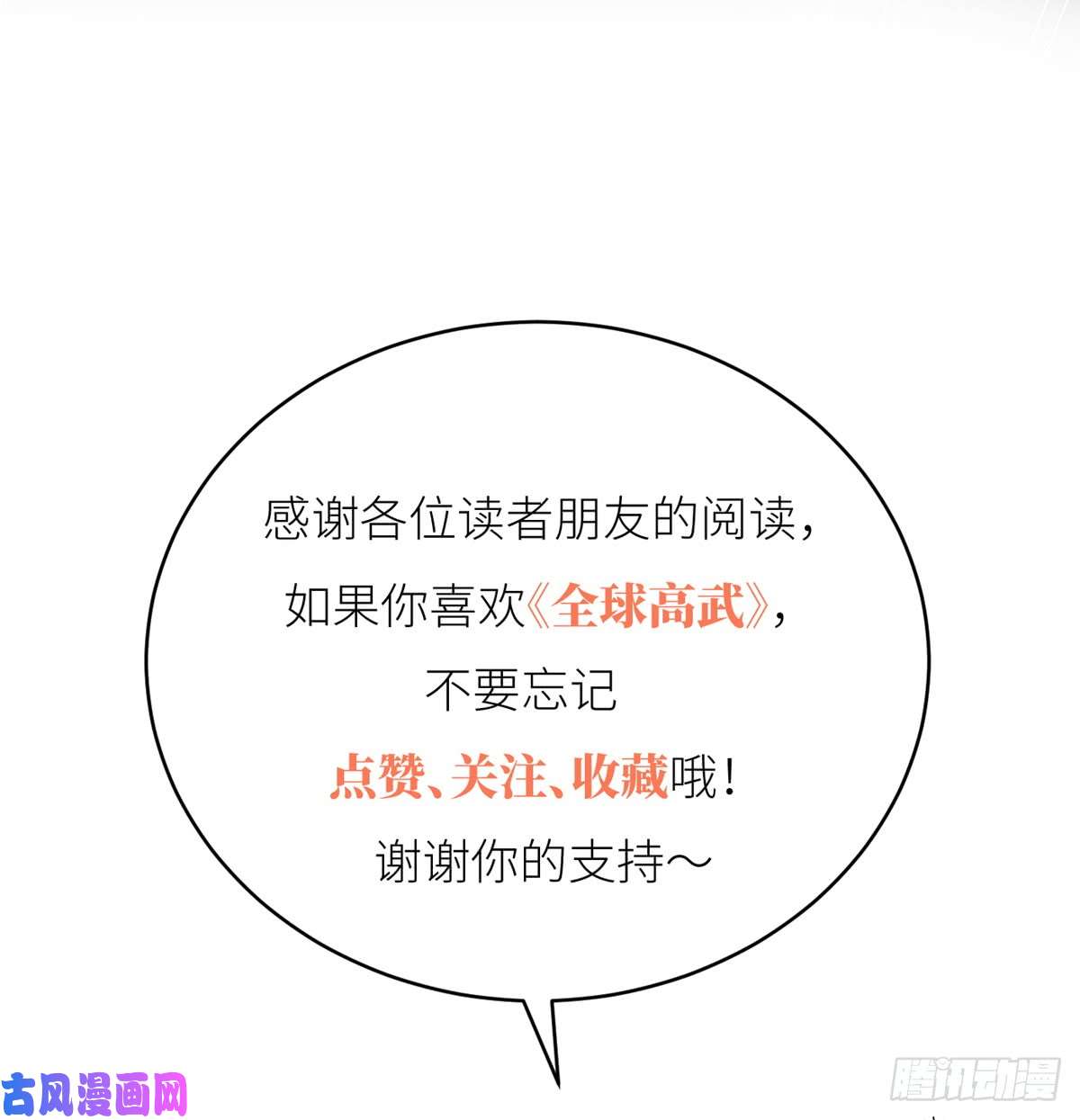 全球高武013 第一次修炼